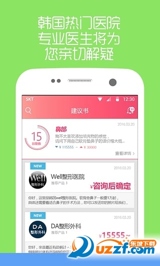 优手去广告版截图3