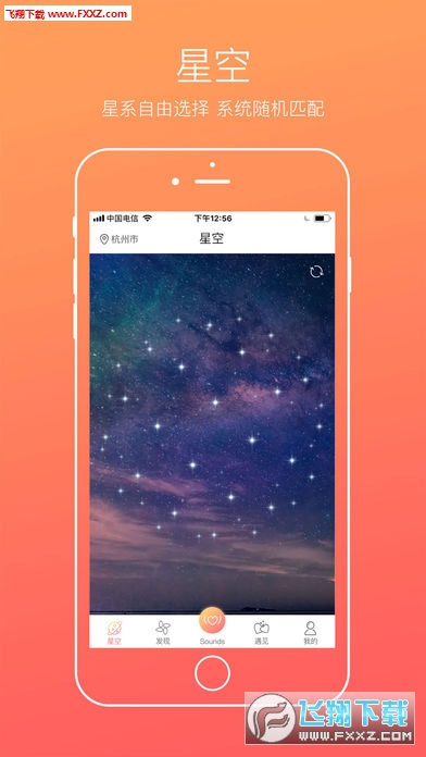 Sounds软件安卓版