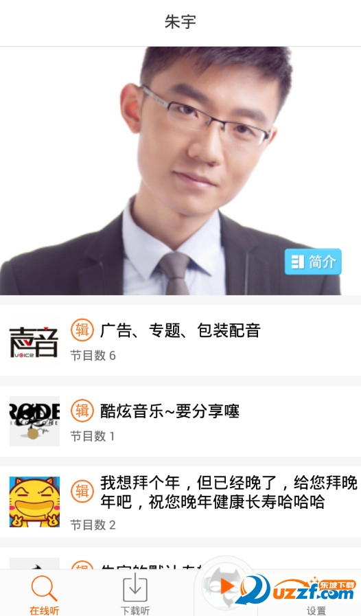 花椒脱口秀手机版