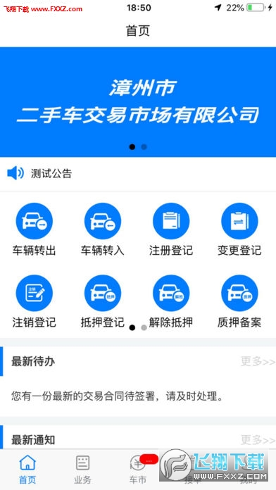 漳州二手车