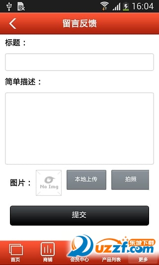 掌上农村电商官方正版截图2