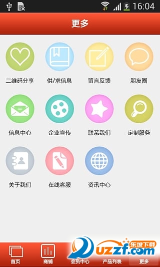 掌上农村电商官方正版截图4