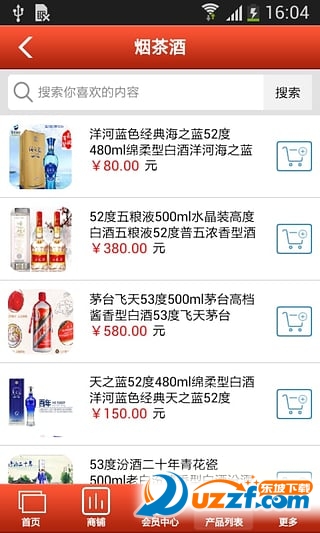 掌上农村电商官方正版截图3