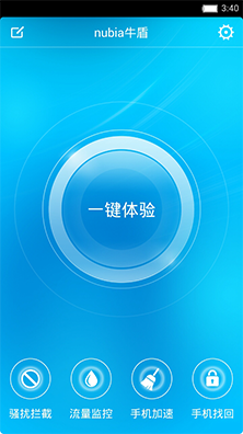 nubia牛盾私密空间(nubia牛盾)汉化版截图3