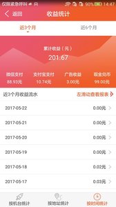 智控游乐破解版截图4