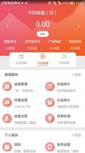 智控游乐破解版截图2