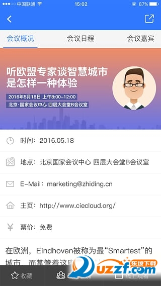 科技行者