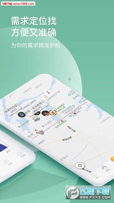 职贝勒免费版截图3