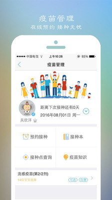 微象健康官方版截图4