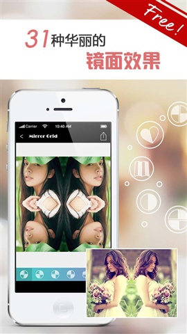 魔镜秀秀手机版截图4