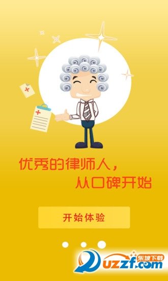寻律无忧律师端汉化版截图2