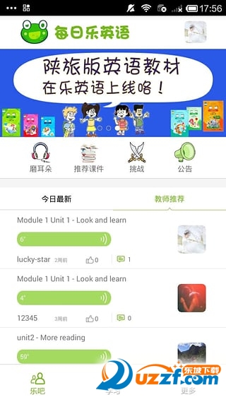 乐英语