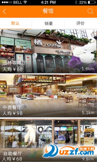 蜂巢订餐