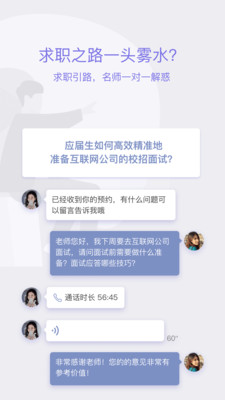 好好面试网页版截图3