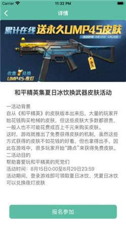 爱来游