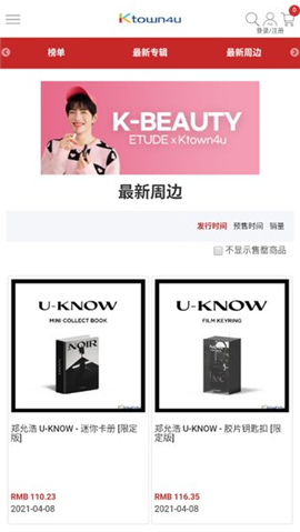 ktown4u安卓中文版截图2
