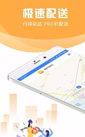 帮帮到位免费版截图3