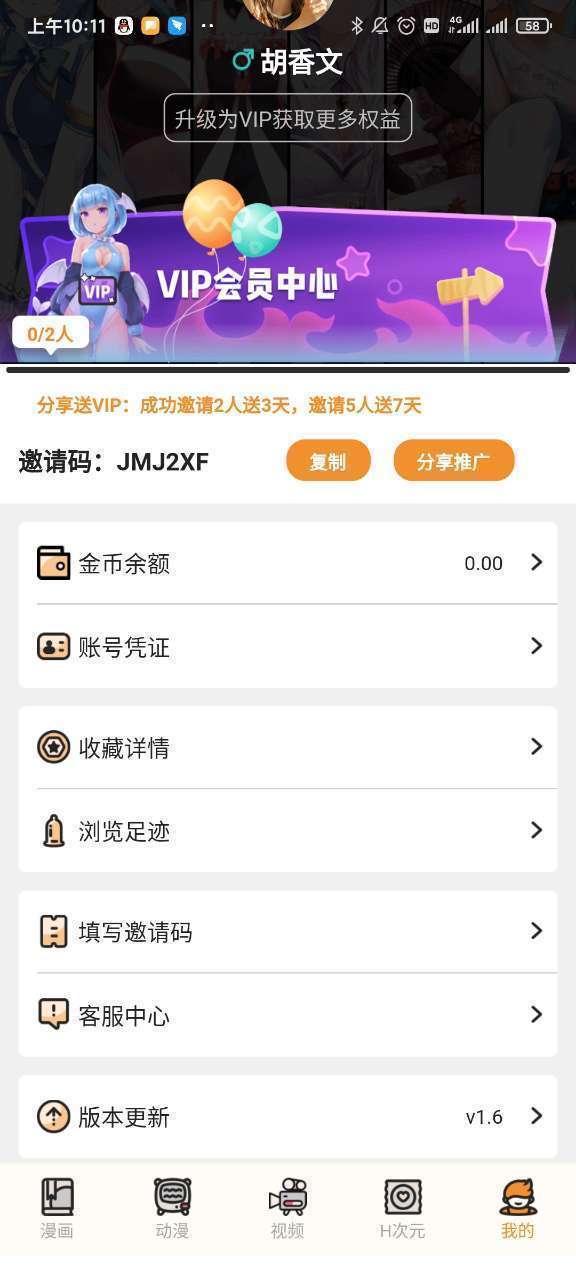 51mh057正式版截图2
