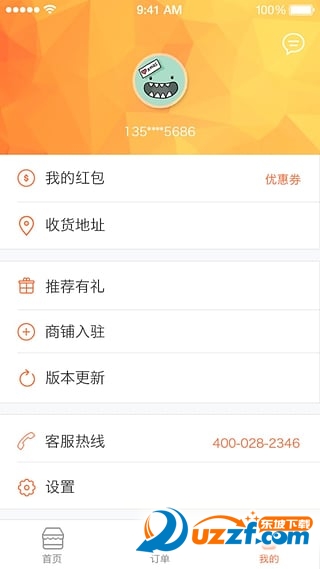 小猪到家正式版截图2