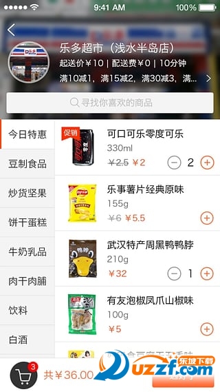 小猪到家