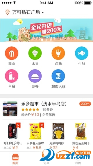 小猪到家正式版截图3