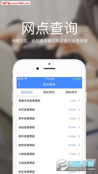 楚雄公积金安卓版