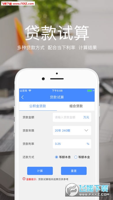 楚雄公积金安卓版截图2