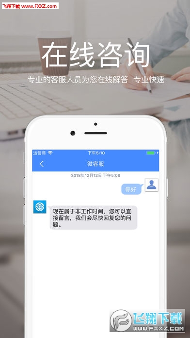 楚雄公积金安卓版截图3