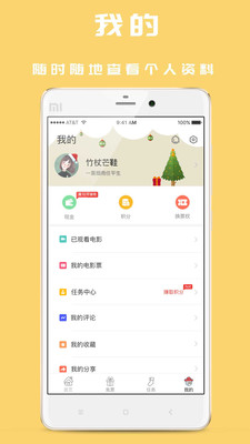 免票网