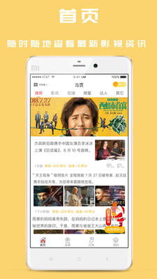 免票网无限制版截图2