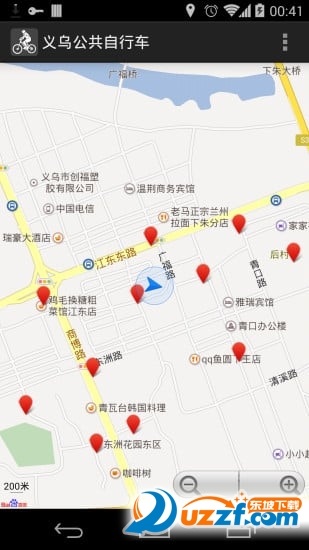 义乌公共自行车官方正版截图2