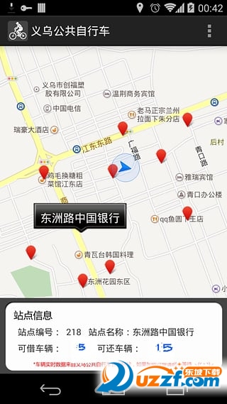 义乌公共自行车官方正版截图4