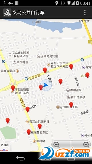 义乌公共自行车官方正版截图3