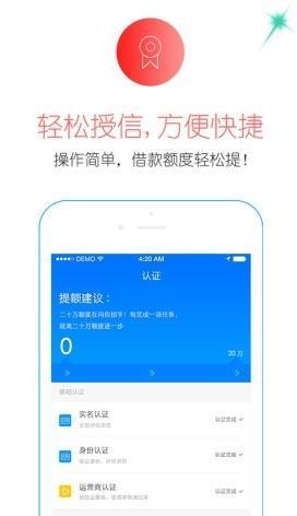 今日分期官方正版截图3