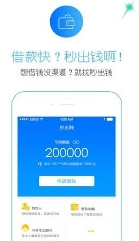 今日分期官方正版截图2
