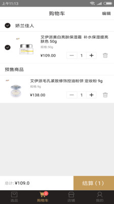 娇兰佳人去广告版截图2