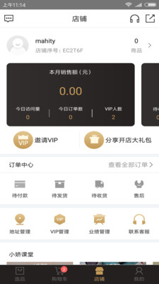 娇兰佳人去广告版截图5