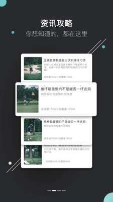 趣玩高球安卓版截图2
