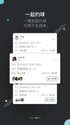 趣玩高球安卓版截图3