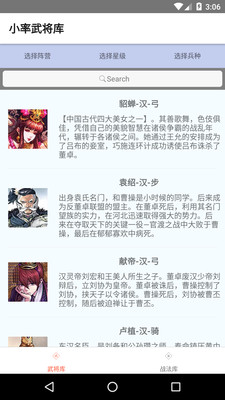 小率数据库免费版