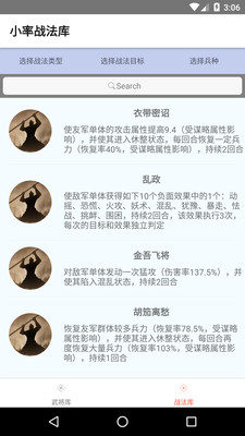 小率数据库免费版截图2