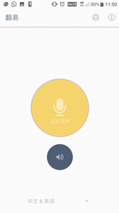 翻易网页版截图2