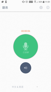 翻易网页版截图4