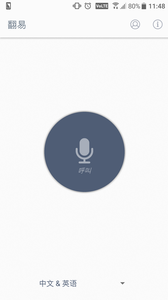 翻易网页版截图3