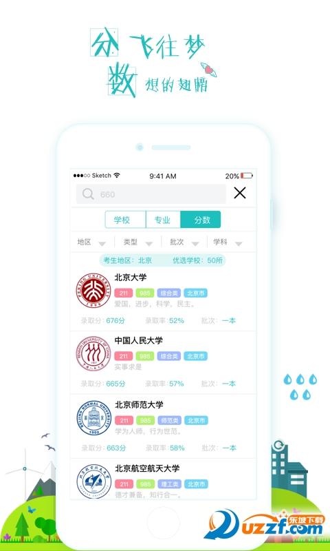 去大学汉化版截图3