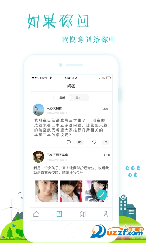 去大学汉化版截图2