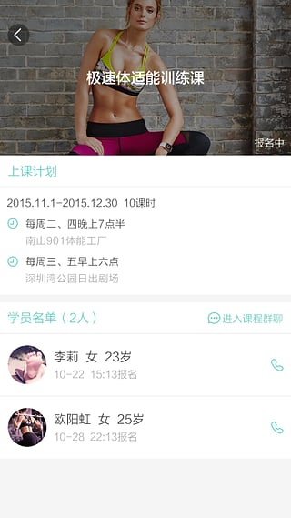 初炼教练版截图2