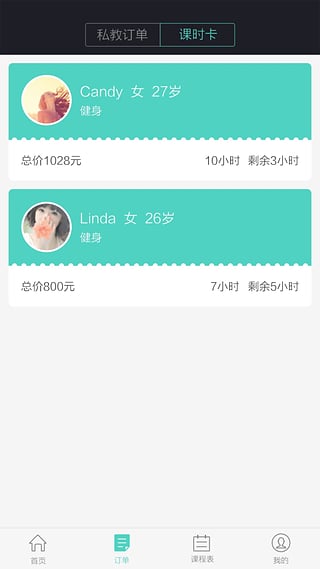 初炼教练版截图4