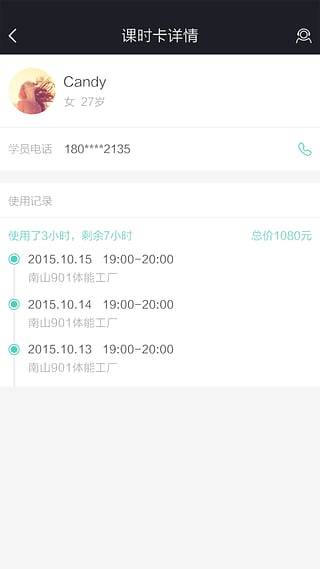 初炼教练版截图3