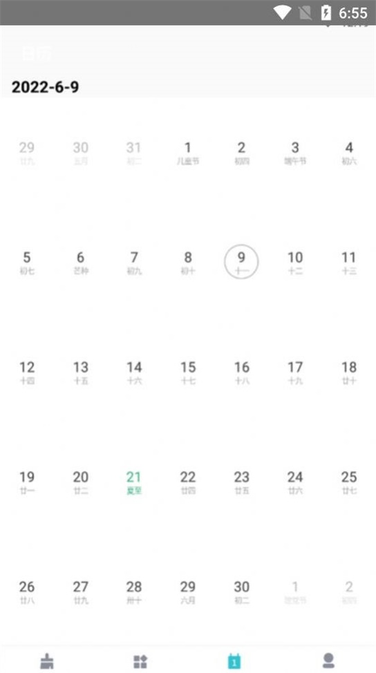 云野清理官方版截图3